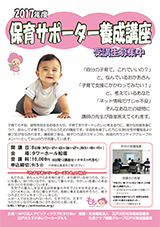 保サポ表